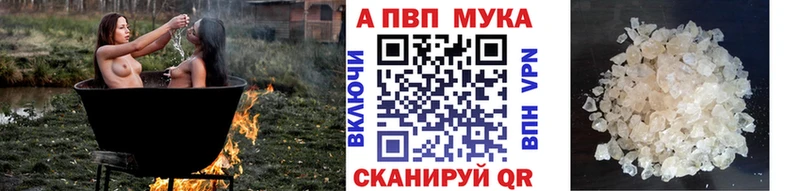 Купить где  Бутурлиновка  Alpha-PVP Crystall 