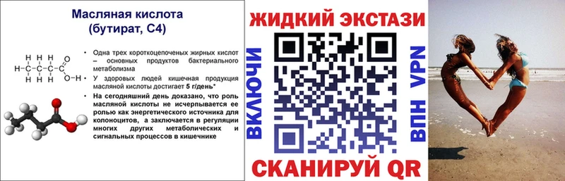 Купить где  Бутурлиновка  БУТИРАТ Butirat 