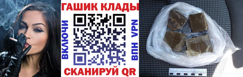Купить где  Бутурлиновка  ГАШИШ гашик 