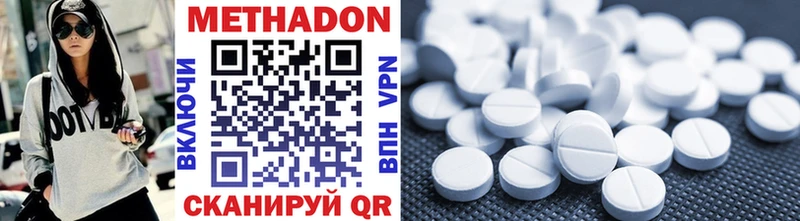 Купить  Бутурлиновка  МЕТАДОН methadone 